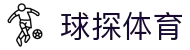 足彩比分_竞彩足球比分_足彩比分直播-新球体育-球探体育