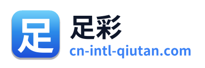 足彩